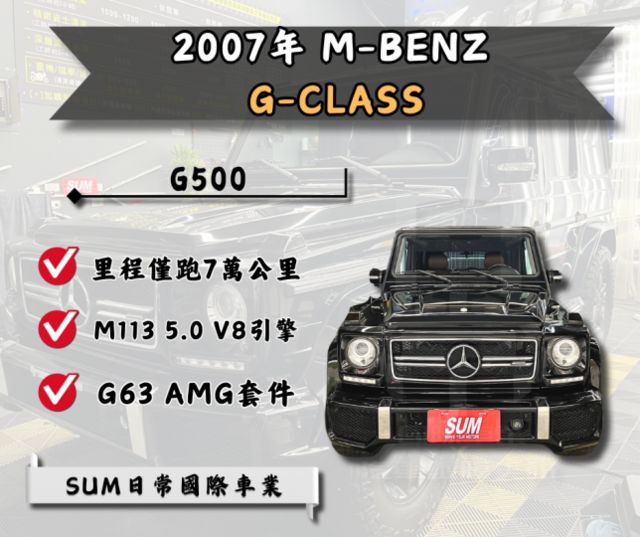 2007 BENZ G-CLASS G500  第1張相片