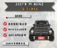2007 BENZ G-CLASS G500  第1張縮圖