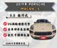 ★2019 PORSCHE MACAN S 3.0★  里程僅跑2萬  全車包膜最美奶茶色~超吸晴