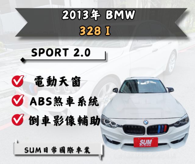 ☆2013年BMW  328i Sport Line  2.0★  第1張相片