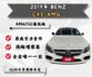 2019 M-Benz  AMG C43 4MATIC進化版 全台唯一一台  第1張縮圖