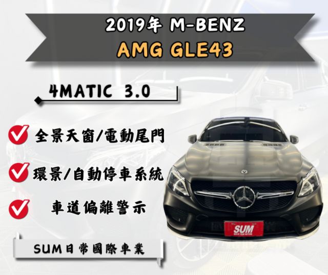 2018年式 全景天窗、電動尾門、自動停車系統、衛星導航  第1張相片