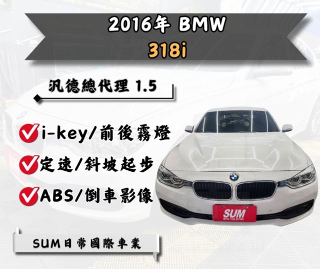 總代理、i-key、前後霧燈、定速、斜坡起步、ABS、倒車影像  第1張相片