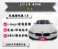 總代理、i-key、前後霧燈、定速、斜坡起步、ABS、倒車影像  第1張縮圖