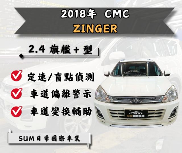 定速、盲點偵測、車道偏離警示、車道變換輔助  第1張相片