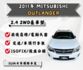 前後霧燈、電動天窗、定速、車頂行李架、ISOFIX、後座分離