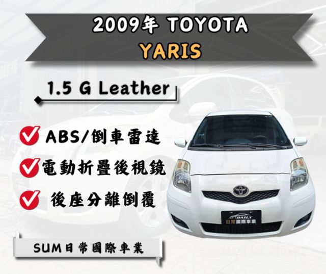 ABS、倒車雷達、電動折疊後視鏡、後座分離倒覆  第1張相片