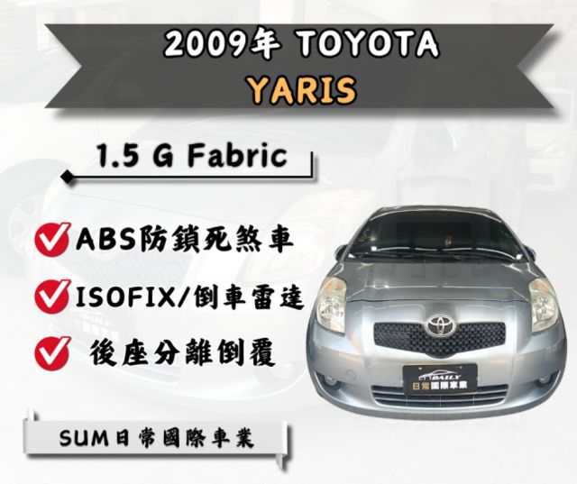 ABS防鎖死煞車、ISOFIX、倒車雷達、後座分離倒覆  第1張相片