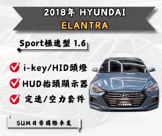 i-key、HID頭燈、HUD抬頭顯示器、定速、空力套件  第1張相片