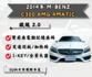 歐規M-BENZ C300 4MATIC，經典白色雅致外觀，搭載高效渦輪引擎與四輪驅動系統，精緻內裝與完善保養，兼具性能  第1張縮圖