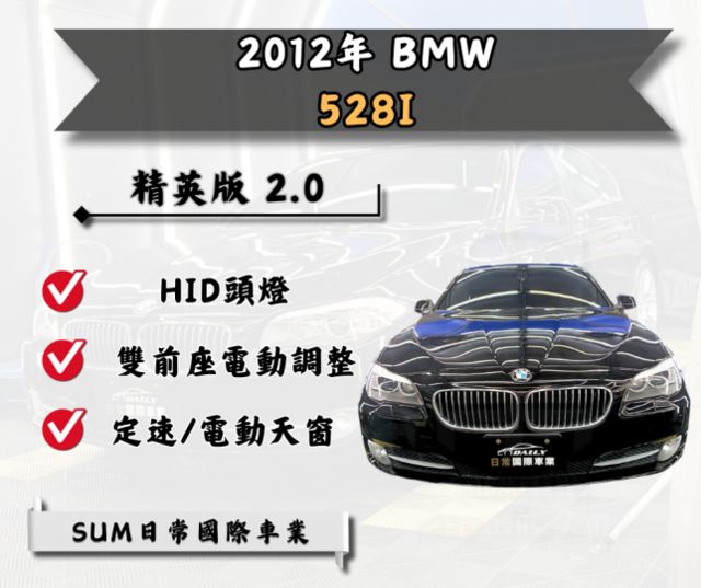 BMW經典房車款，精英配備一次到位！  第1張相片