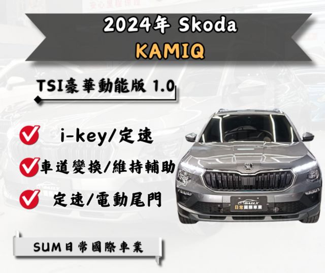 近新車況僅跑5千公里，原廠保固至2029年3月，配備完整、安全高規、科技滿載，超值豪華都會休旅！  第1張相片