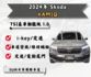 近新車況僅跑5千公里，原廠保固至2029年3月，配備完整、安全高規、科技滿載，超值豪華都會休旅！  第1張縮圖