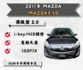 五門掀背Mazda 3開回家，再加碼送安卓機，超值又有型，代步、通勤都合適，歡迎洽詢！  第1張縮圖
