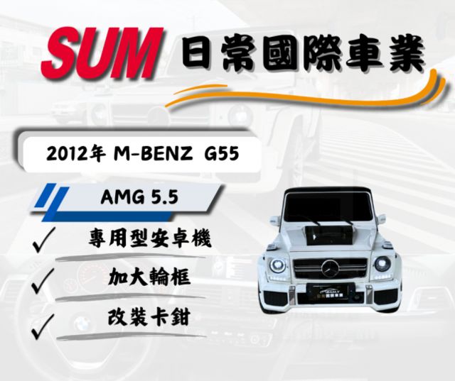 越野印象硬派作風 比西裝暴徒還迷人 純粹的肌肉美學 G卡男人一輩子都要圓  第1張相片