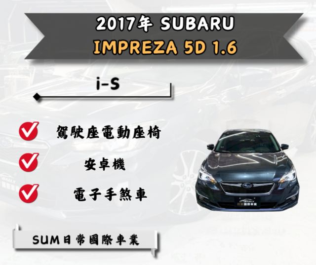 天窗 摸門 電動座椅 電子手煞 加裝安卓機  第1張相片