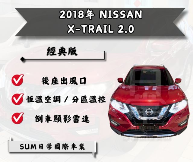 倒車顯影 後座出風口 恆溫空調 家用首選  第1張相片