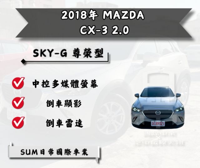 倒車雷達顯影 車機  第1張相片