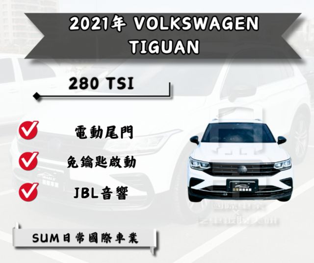 JBL環繞音響 電尾門 環景 電動記憶座椅 ACC跟車  第1張相片