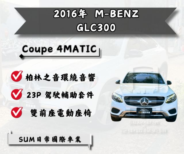 正柏林 23P 電尾門 電動記憶座椅  第1張相片