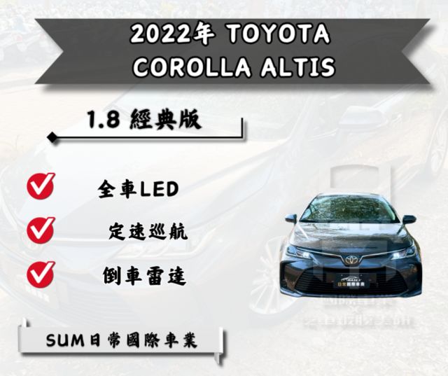 國民神車 省油代步  第1張相片