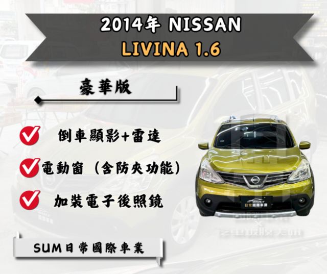 加裝電子後照鏡 倒車顯影  第1張相片