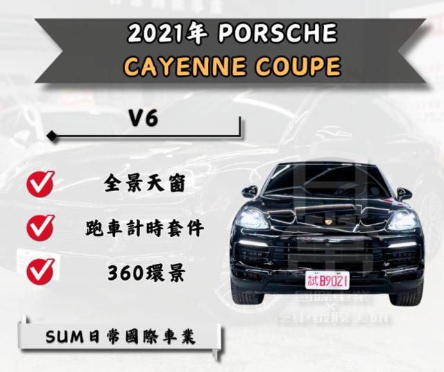 21吋   全景天窗 跑計 環景 總代  第1張相片