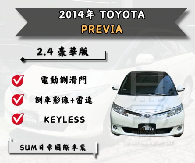 電動側滑門 7人座 2.4T  第1張相片