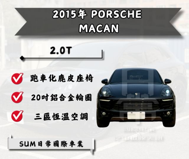 總代理 跑少 全車黑武士  第1張相片