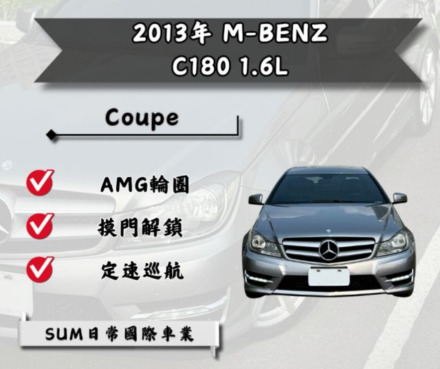 後驅雙門 原鈑件 末代W204  第1張相片