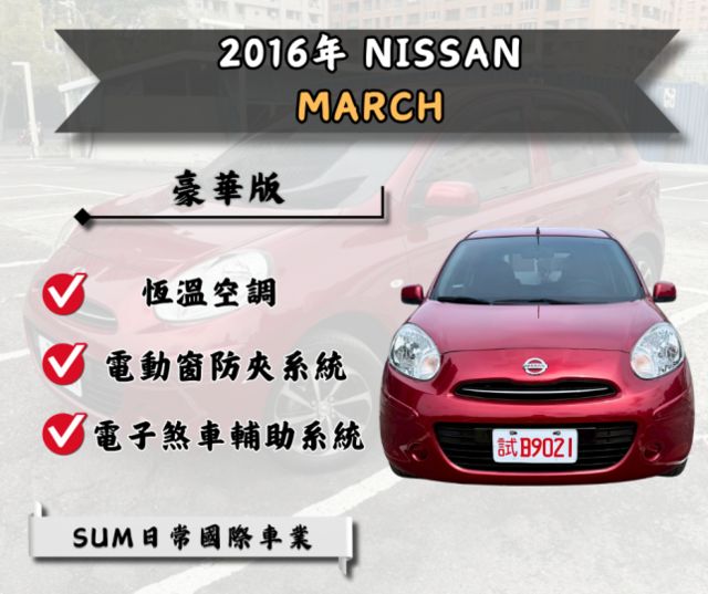 輕巧小車身 省油省稅金 不用20萬  第1張相片
