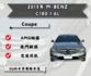 後驅雙門 原鈑件 末代W204  第1張縮圖