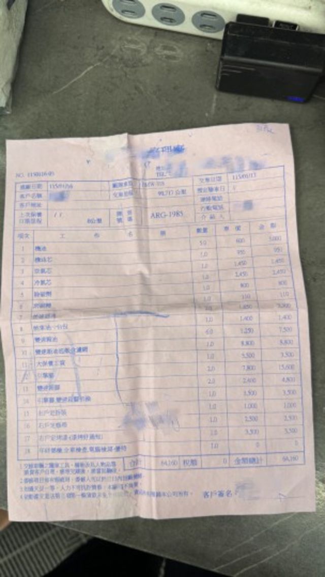 全車M包 已整理回去免煩惱 附上6萬工單  第20張相片