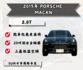 總代理 跑少 全車黑武士  第1張縮圖