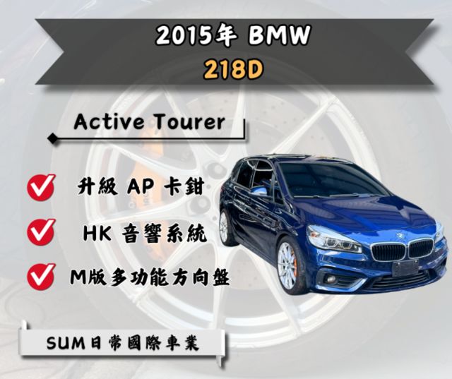 只要24.8萬 有選HK 升級AP卡鉗 鋁圈 M版方向盤  第1張相片