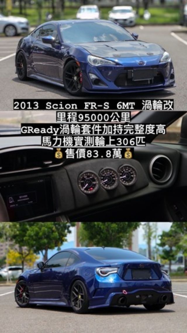 TOYOTA豐田 86  第6張相片