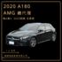 M-BENZ賓士 A180  第1張縮圖