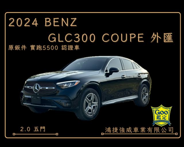 M-BENZ賓士 GLC300 AMG COUPE  第1張相片