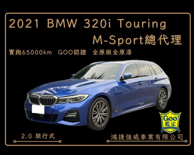 BMW寶馬 320I M SPORT  第1張相片
