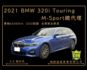 BMW寶馬 320I M SPORT  第1張縮圖