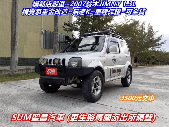 汽車圖片 1張相片中古車 模範店嚴選 07鈴木jimny 1 3 視覺系重金改造 無遼k 里程保證 可全貸 Suzuki 鈴木 Jimny 台東縣 Findcar 找車網