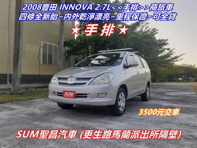 ★模範店嚴選★~手排~手排~手排~四條全新胎~合法行李架~內外乾淨漂亮~里程保證~可全貸  第1張相片