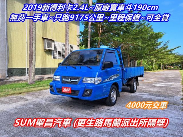 Mitsubishi 三菱Delica 得利卡2019年中古車的價格-FindCar 找車網