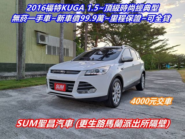★模範店嚴選★頂級新車價99.9萬/i key+腳踢電動尾門+全景天窗~女用無菸一手車~內外漂亮~里程保證~可全貸  第1張相片