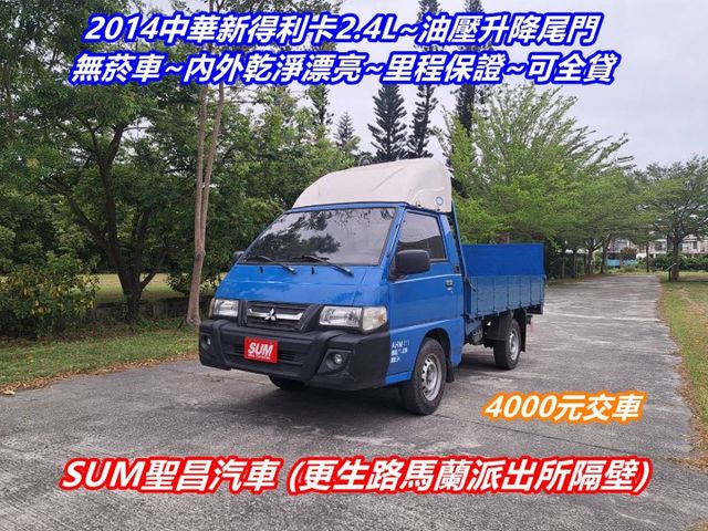 ★模範店嚴選★油壓升降尾門~一手車~只跑133046公里~  第1張相片