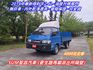 ★模範店嚴選★油壓升降尾門~一手車~只跑133046公里~  第1張縮圖