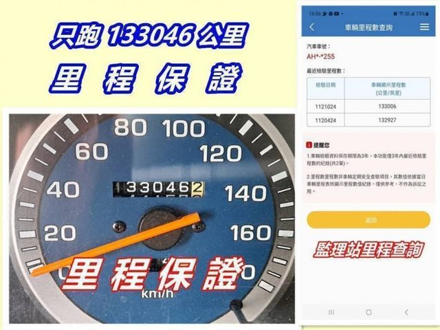 ★模範店嚴選★油壓升降尾門~一手車~只跑133046公里~  第9張相片