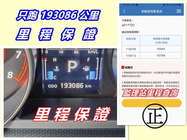 ★模範店嚴選★無菸車~頂級2WD~天窗/i key/快撥/定速~內外乾淨漂亮~里程保證~可全貸  第11張相片