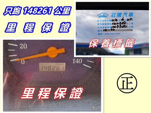 ★模範店嚴選★1300cc新引擎.省油/有力/好開~無菸車~內外漂亮~正時皮帶已更換~里程保證~可全貸  第9張相片