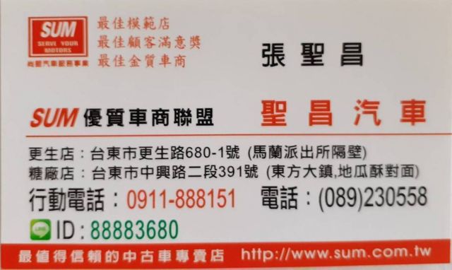 ★模範店嚴選★1300cc新引擎.省油/有力/好開~無菸車~內外漂亮~正時皮帶已更換~里程保證~可全貸  第13張相片